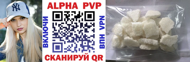 Купить закладки  Кирс  A PVP мука 