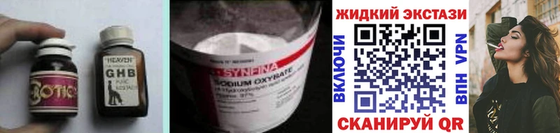 Бутират оксибутират  Купить закладки  Кирс 