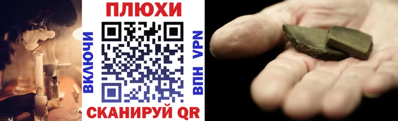 Гашиш гарик  Купить закладки  Кирс 